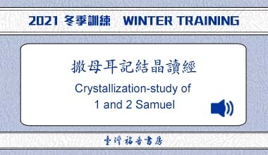MP3-21-07CE 2021冬季训练（中英双语）