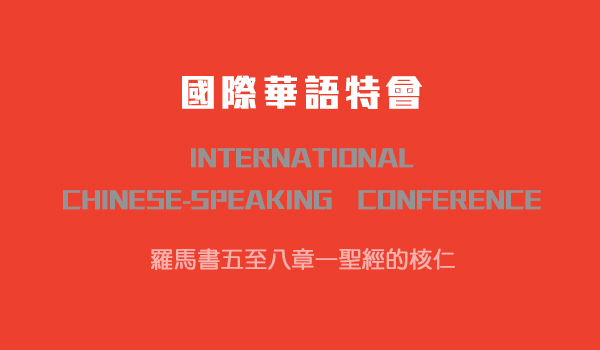 第四篇　新丈夫